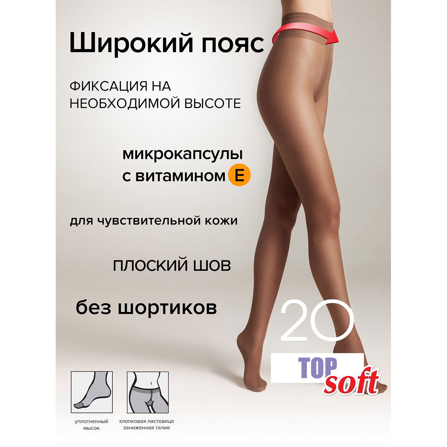 Колготки Conte 14С-36СП бр - фото 3