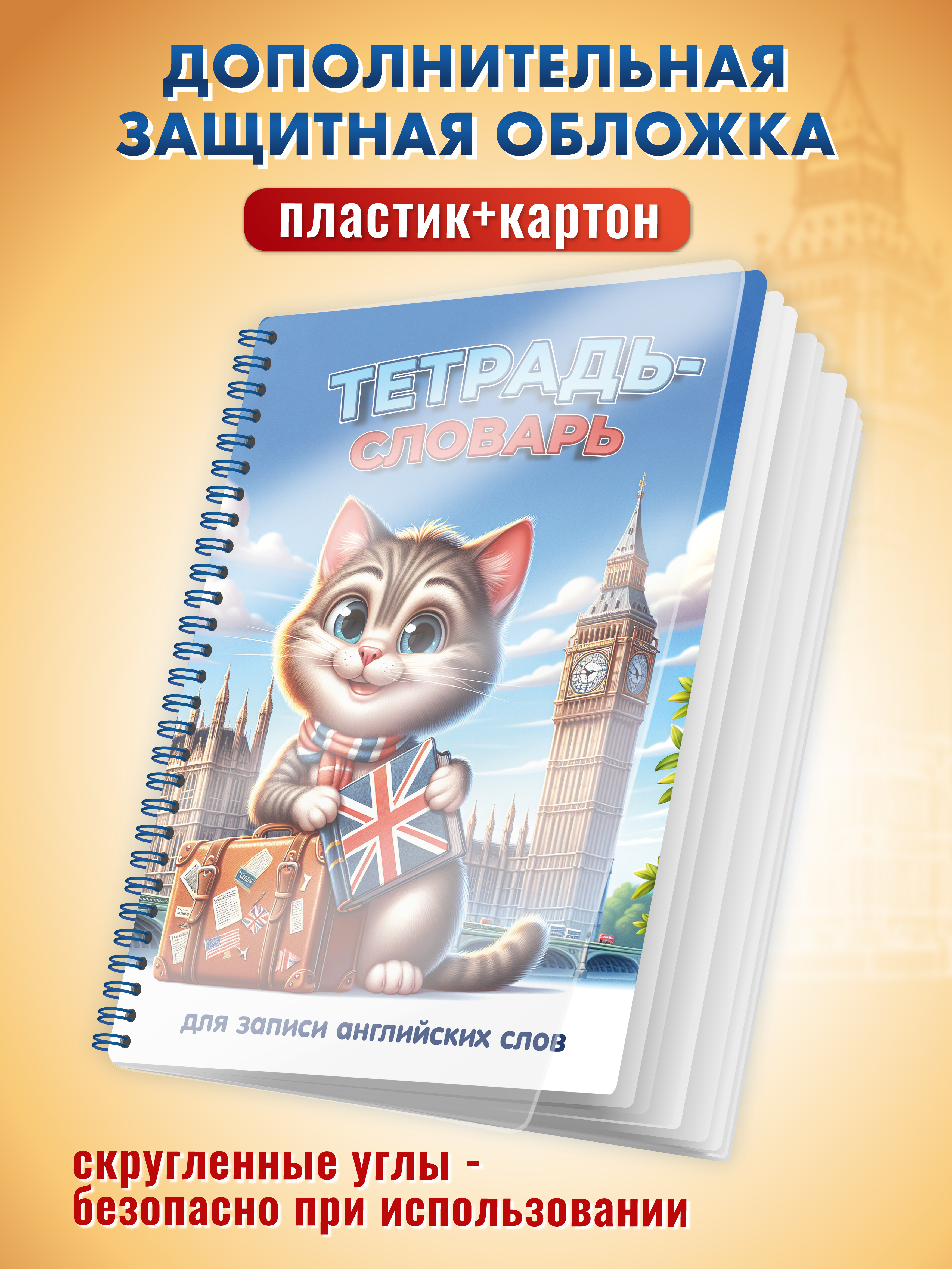 Тетрадь ШКОЛЬНЫЙ МИР 57 лист. (Иностранный язык) - фото 7