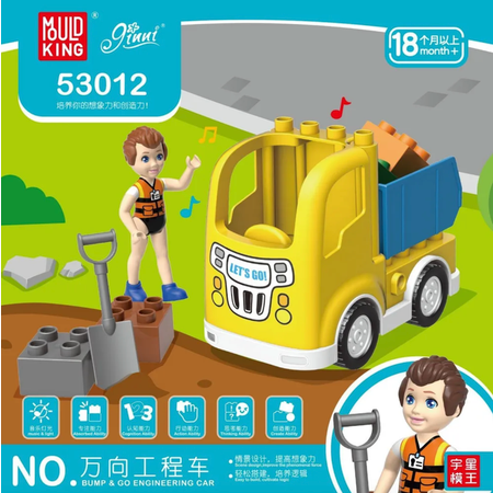 Конструктор Mould King Мини грузовичок мягкий