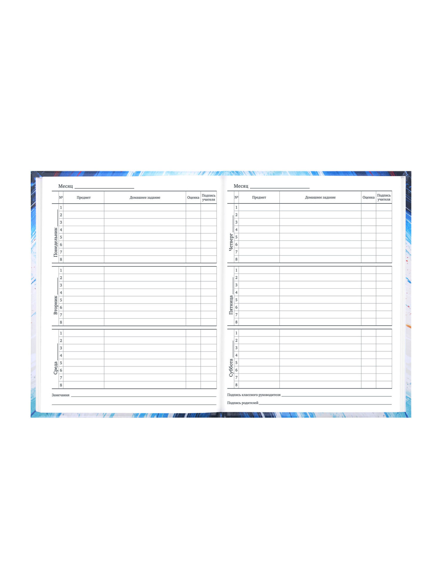 Дневник школьный Brauberg для мальчика 1-11 класс твердая обложка 40 листов - фото 9