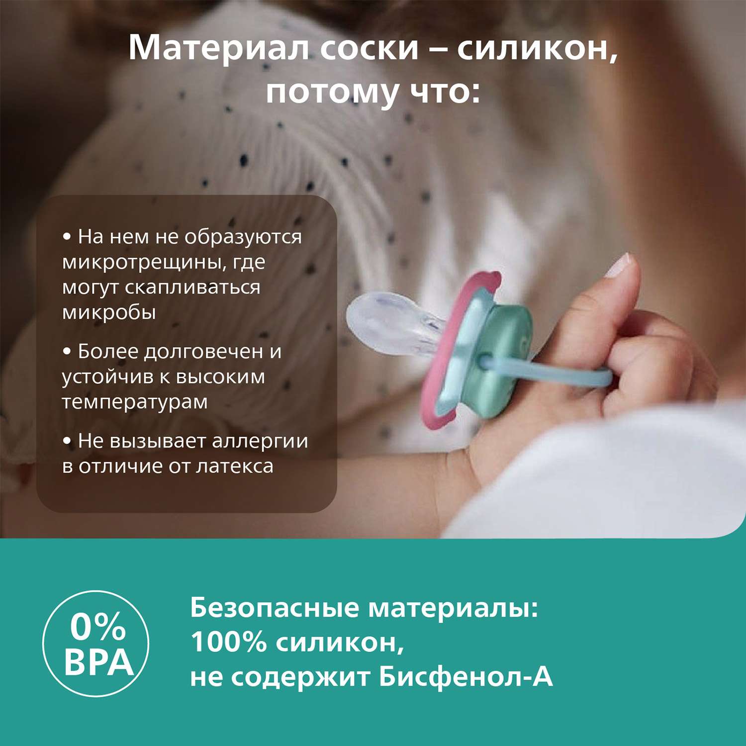 Пустышка Philips Avent силикон анатомическая от 0 мес. 2 шт. - фото 6
