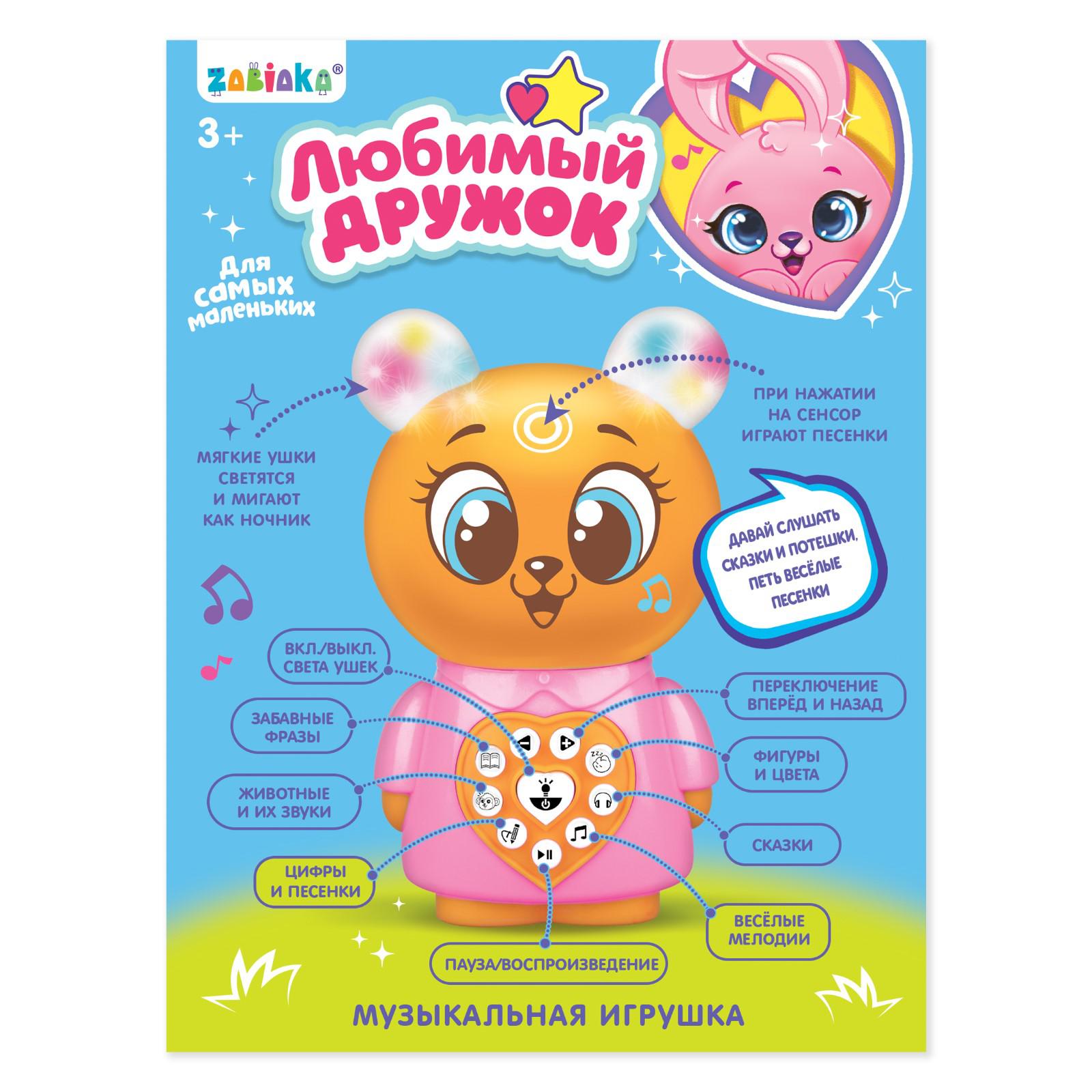 Игрушка Zabiaka - фото 6