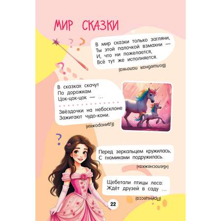 Книга АСТ Весёлые загадки