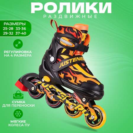 Роликовые коньки JustEnergy M 33-36