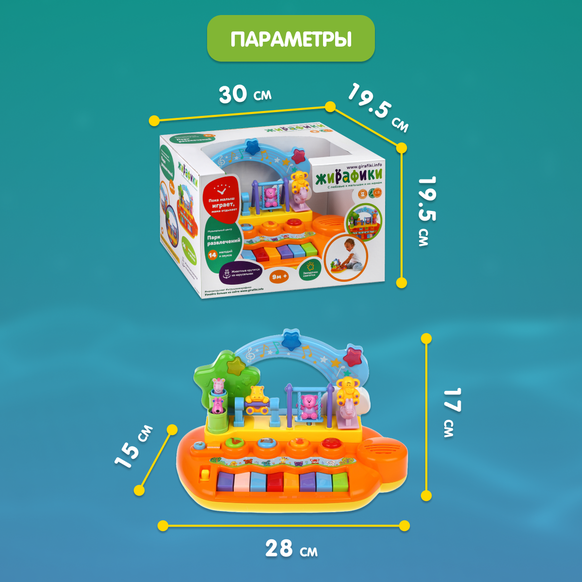 Игрушка Жирафики развивающий центр Пианино - фото 8