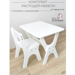 Комплект мебели Alubalu