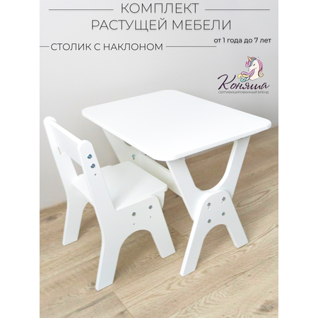 Комплект мебели Alubalu