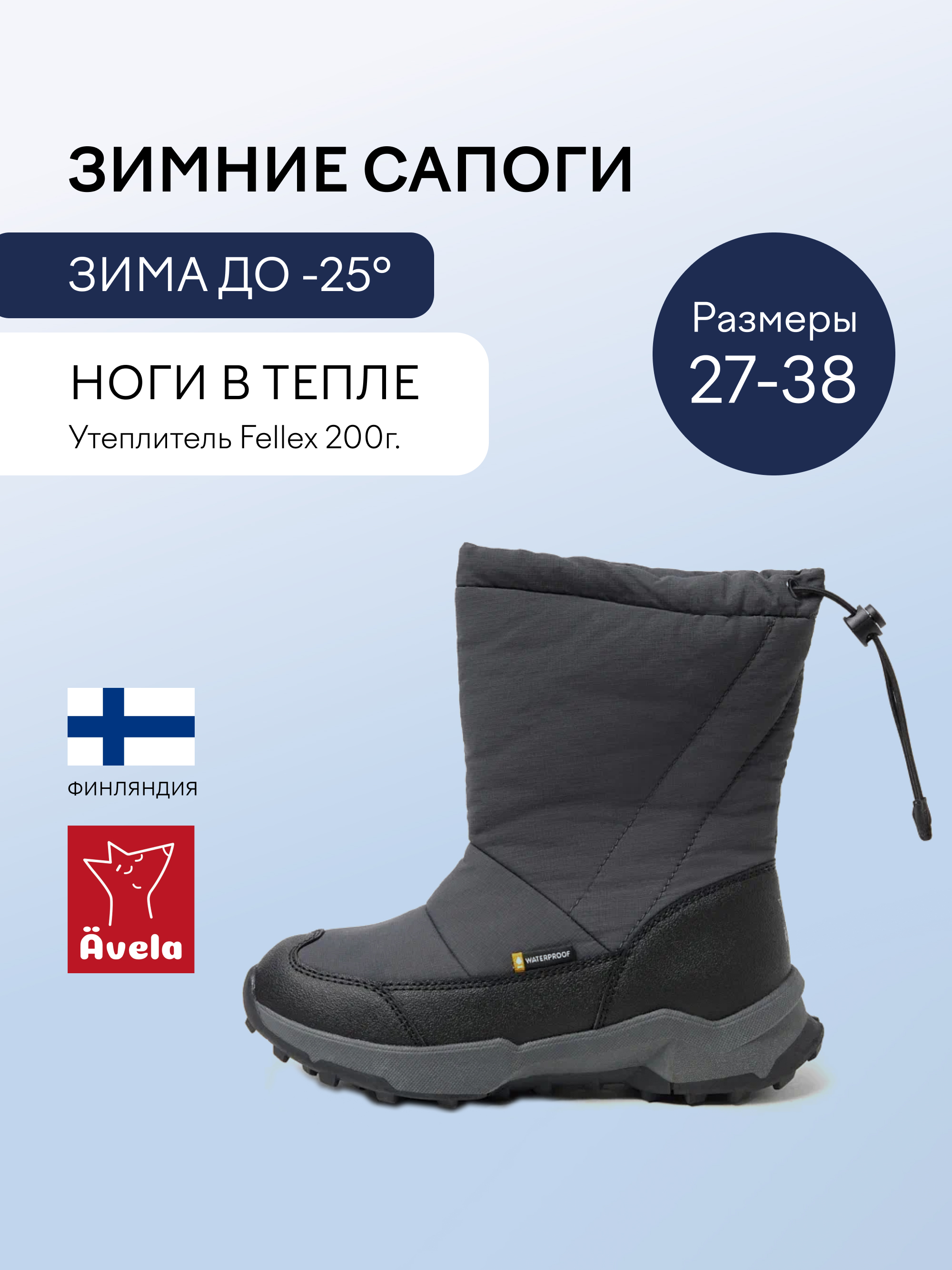 Сапоги Avela 62405412-9990 - фото 2