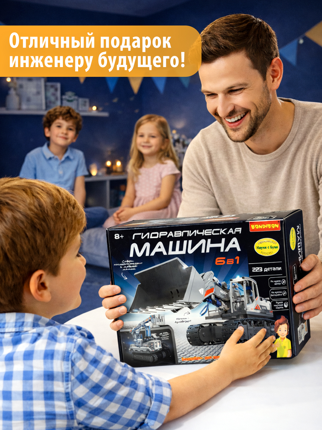 Конструктор Bondibon Робототехника 6в1 гидравлика 223 дет. - фото 9