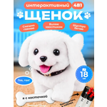 Мягкая игрушка FAVORITSTAR DESIGN собачка Лайк