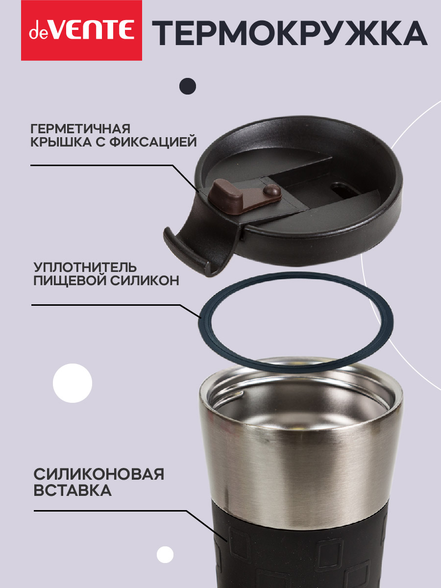 Термокружка 360 мл deVENTE Drive - фото 6