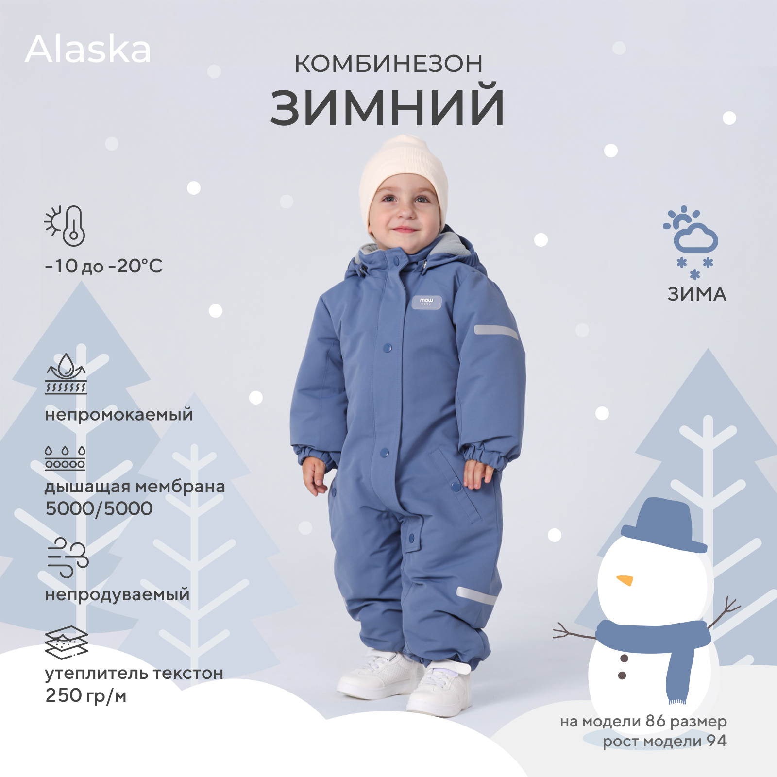 Комбинезон MOWbaby 4670078652362 - фото 2