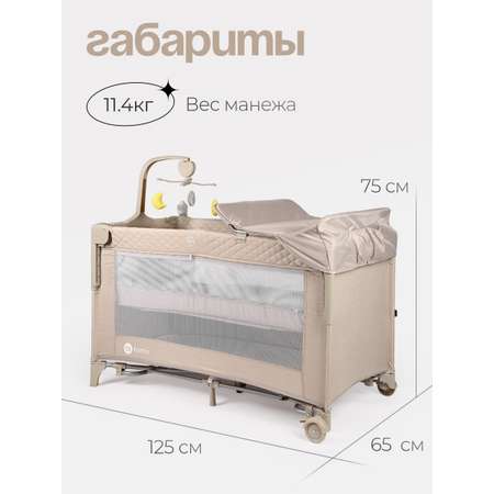Манеж кровать детский Tomix Born Plus