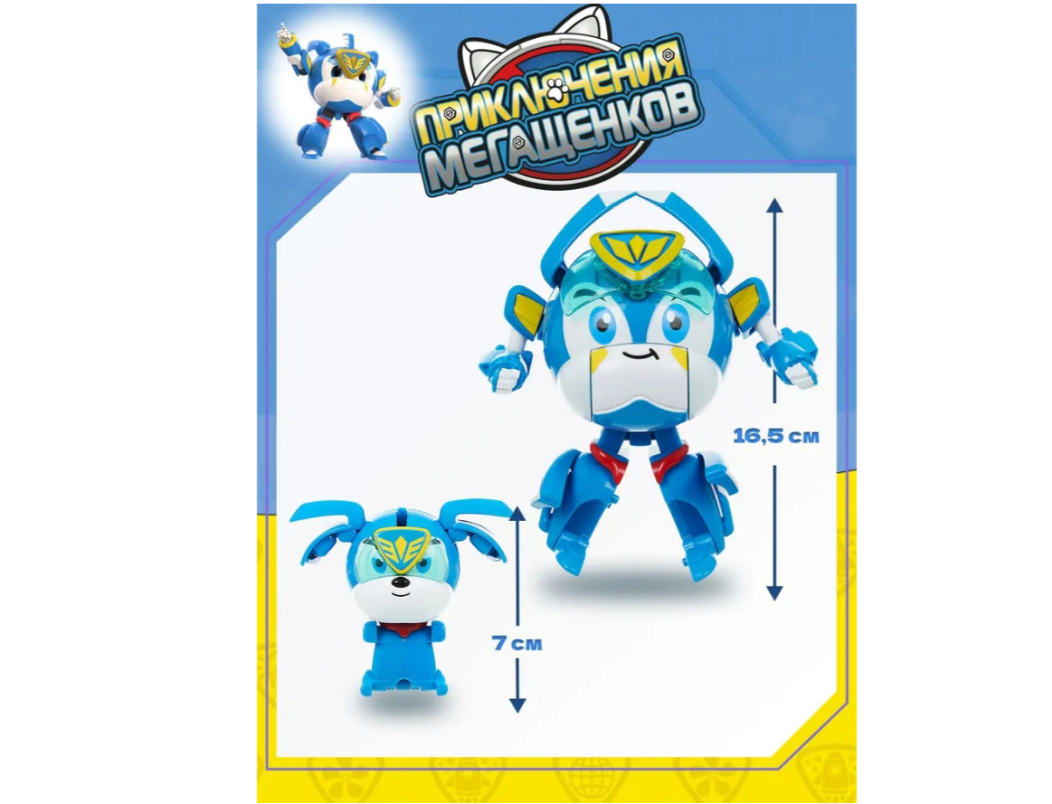 Игровой набор Приключения мегащенков стандарт и мини - фото 2