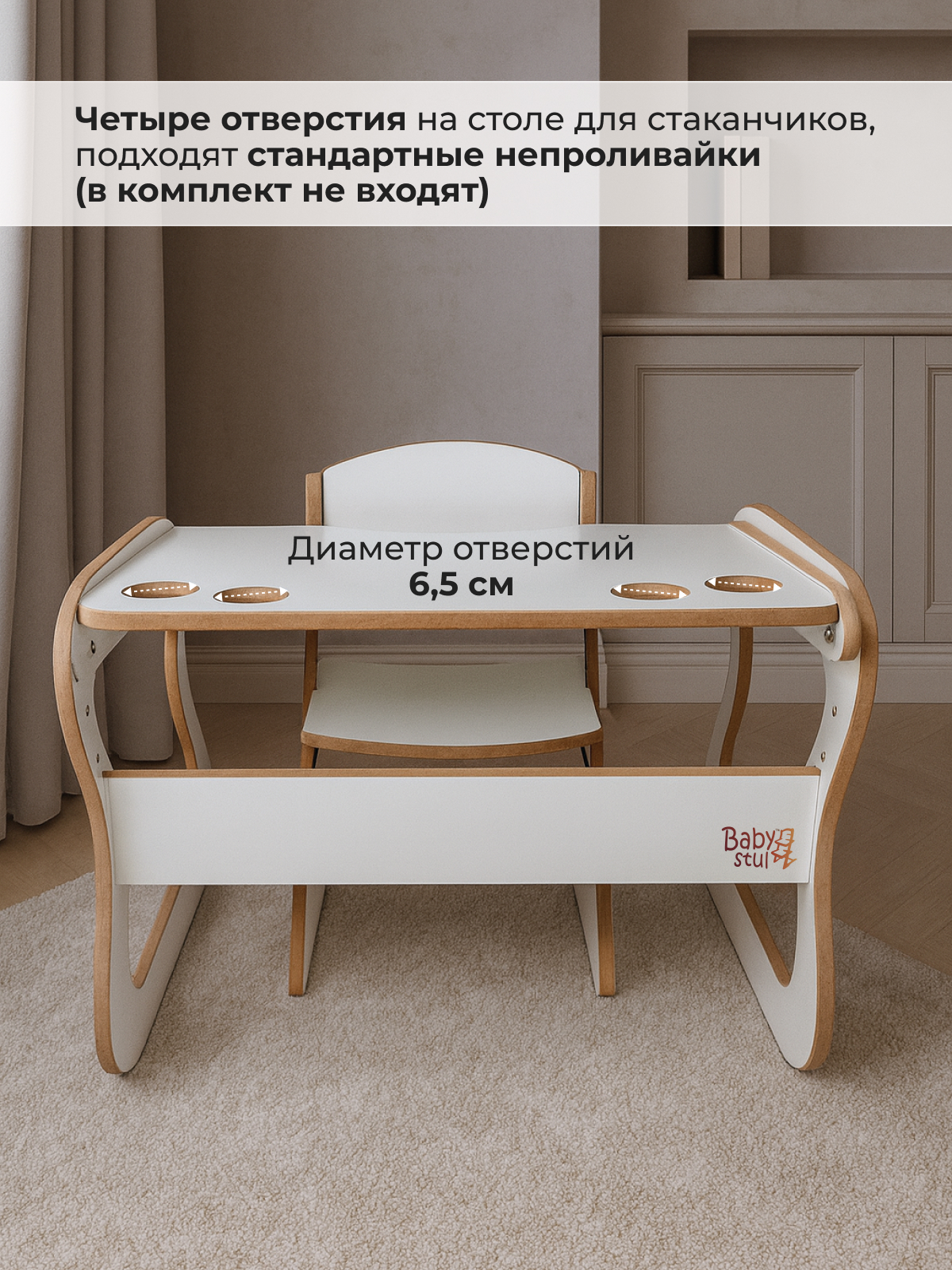 Комплект мебели Babystul Стол+стул без подушек - фото 4