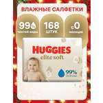 Влажные салфетки Huggies Elite Soft 168 шт.
