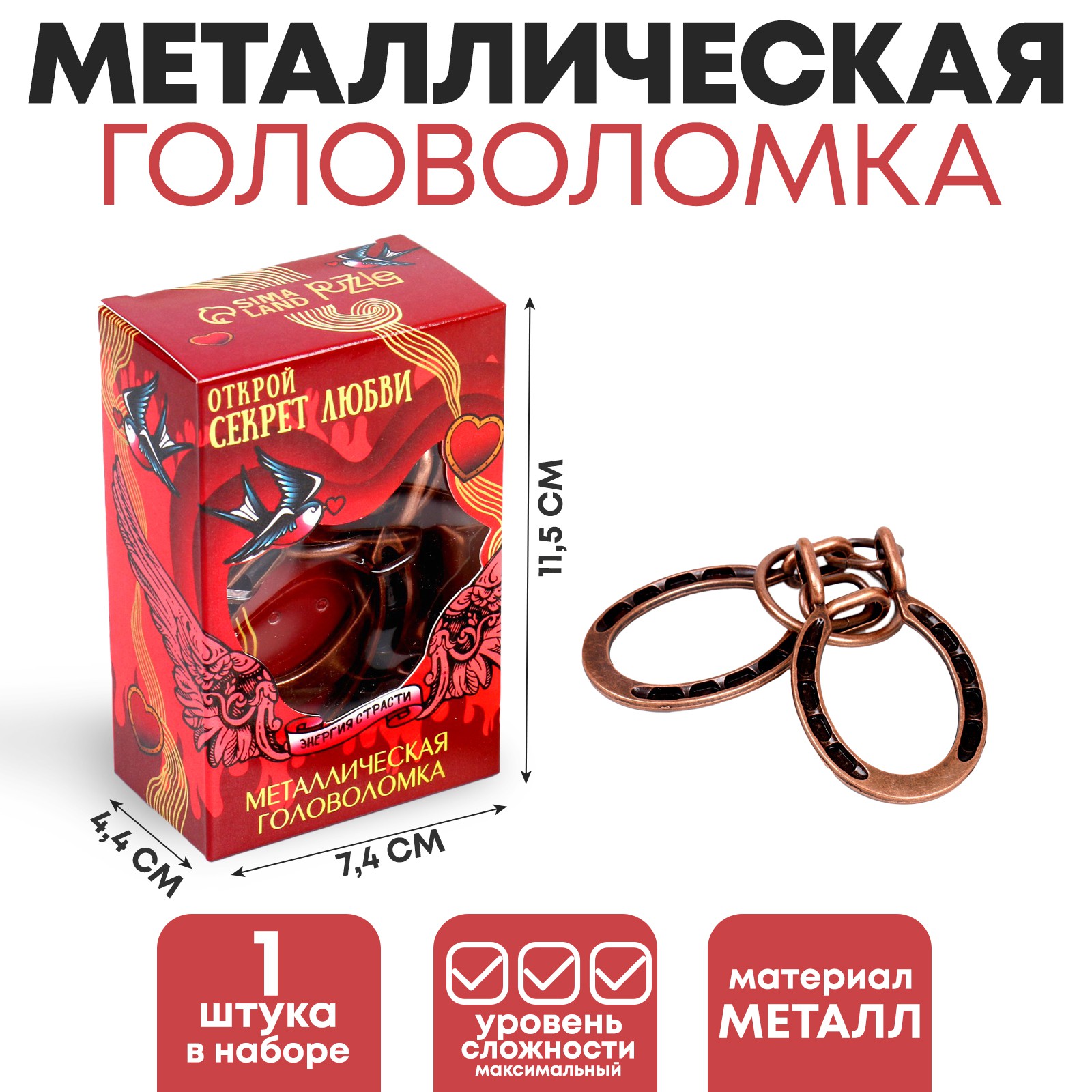 Настольная игра Sima-Land Головоломка - фото 1