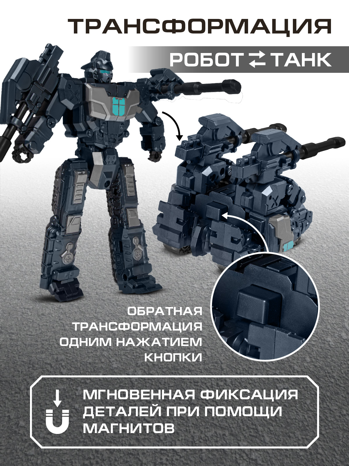 Фигурка AUTODRIVE Робот трансформер Танк - фото 2