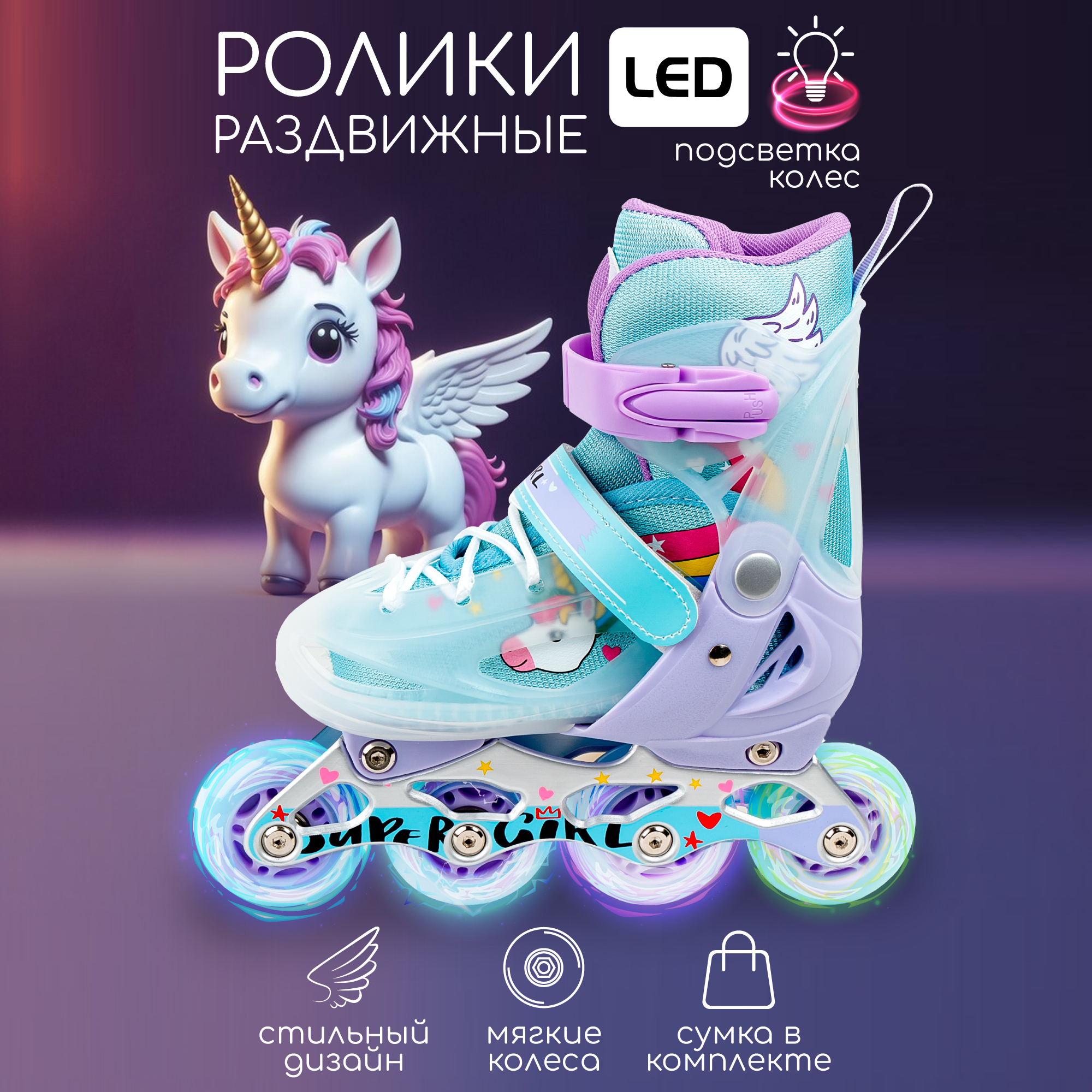 Роликовые коньки Amarobaby 30-33 - фото 1