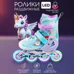 Роликовые коньки Amarobaby 30-33