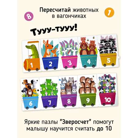Пазл Счастье внутри напольный в ассортименте