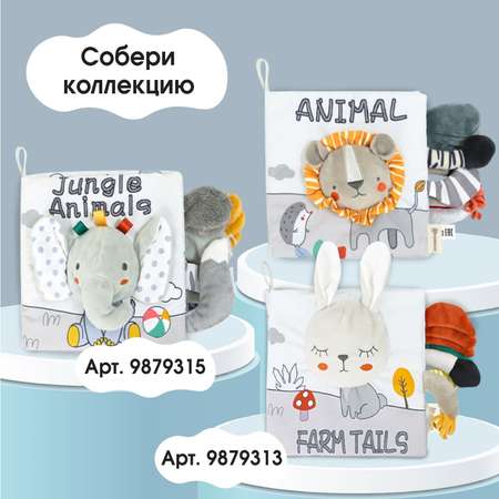 Игрушка Крошка Я книжка