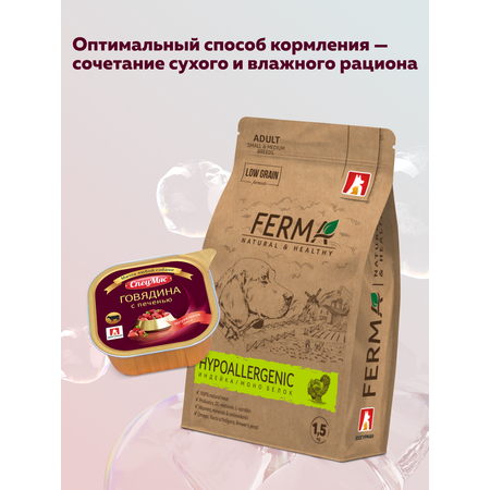 Корм влажный Зоогурман СпецМяс Говядина с печенью 300г х 10шт.