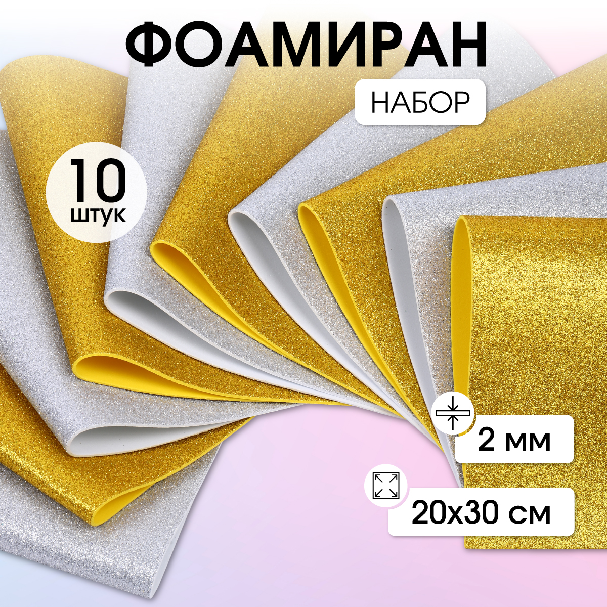 Набор для творчества Magic 4 Hobby шитье - фото 1