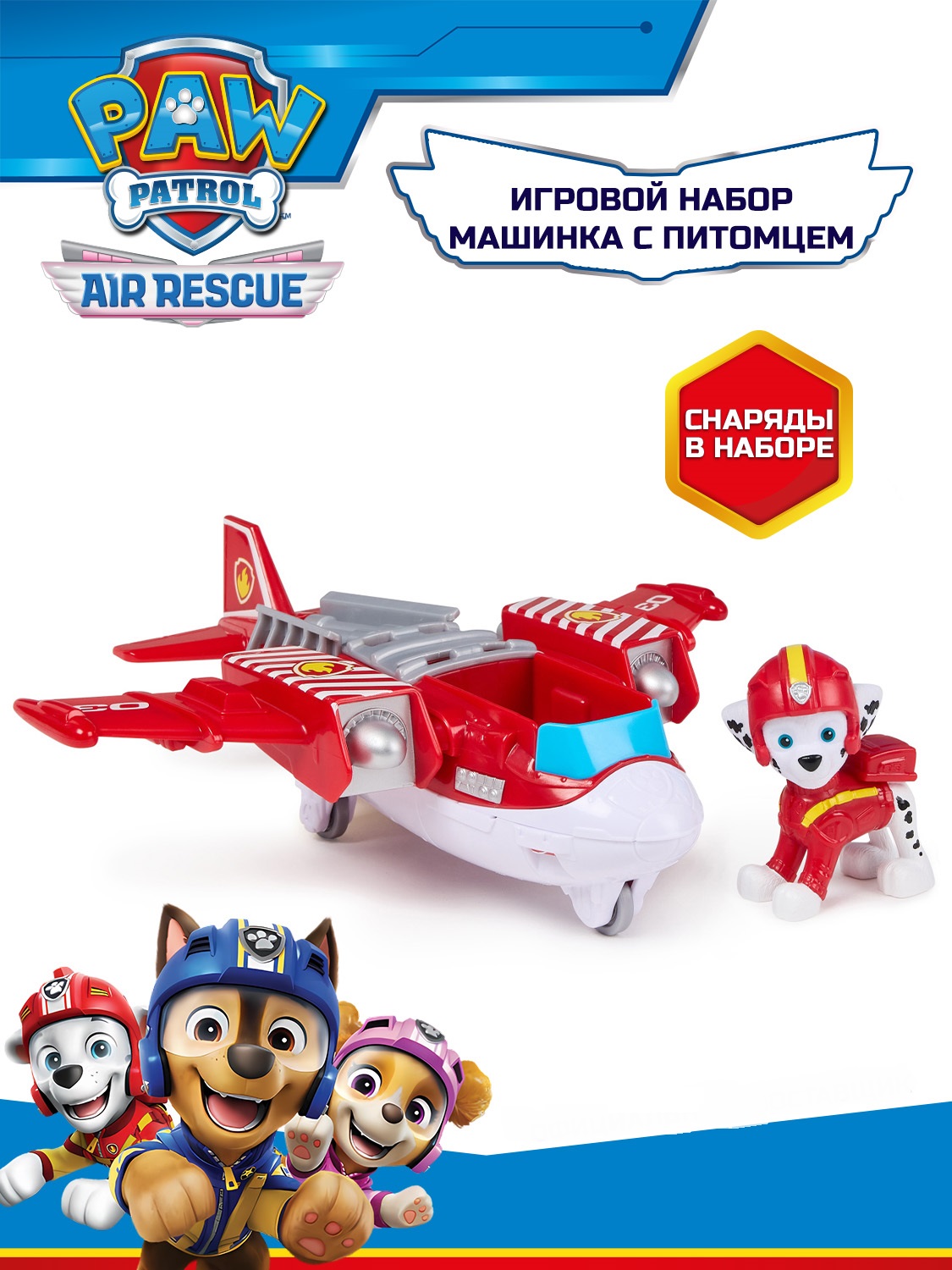 Игровой набор Paw Patrol Air Rescue Маршалл - фото 5