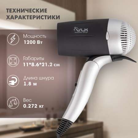 Фен VLK STYLE-103