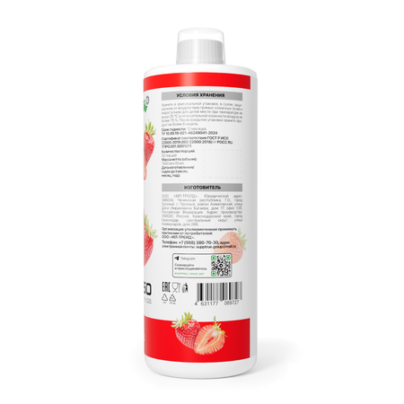 L-карнитин 1000 мл SUPPTRUE strawberry 125 000 mg concentrate
