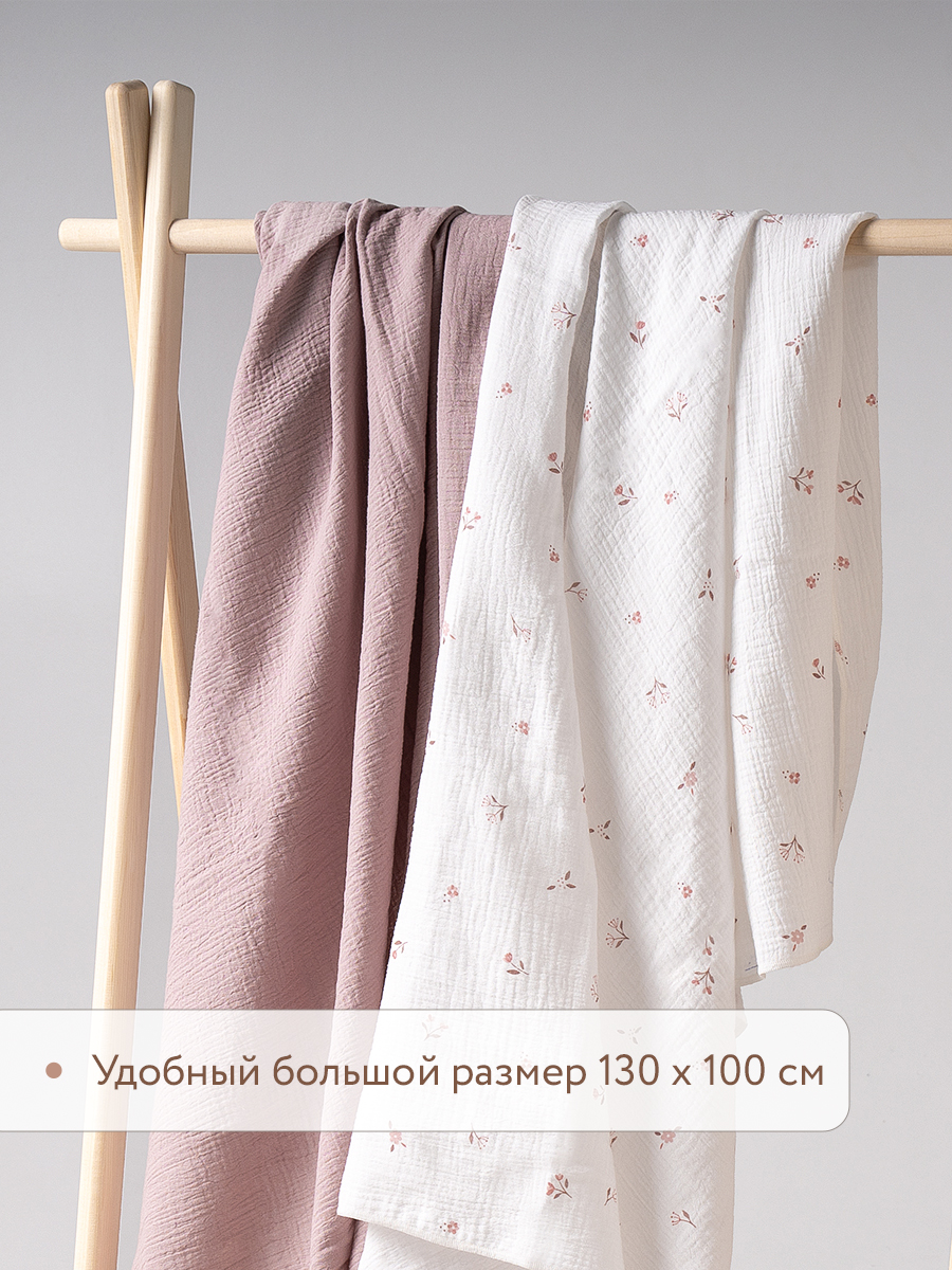 Пелёнка Perina Лето розовое-Мокко муслин 100х130 см 2 шт. - фото 6