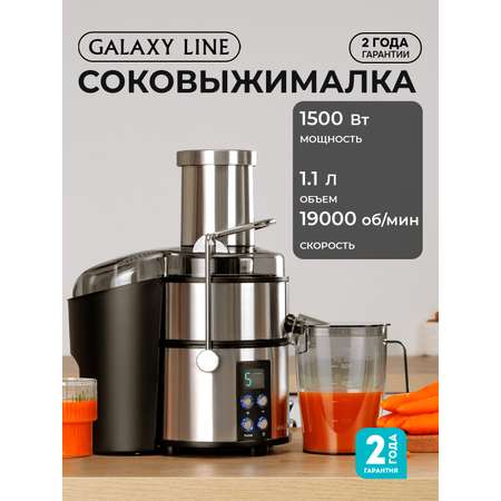 Соковыжималка Galaxy LINE GL0808