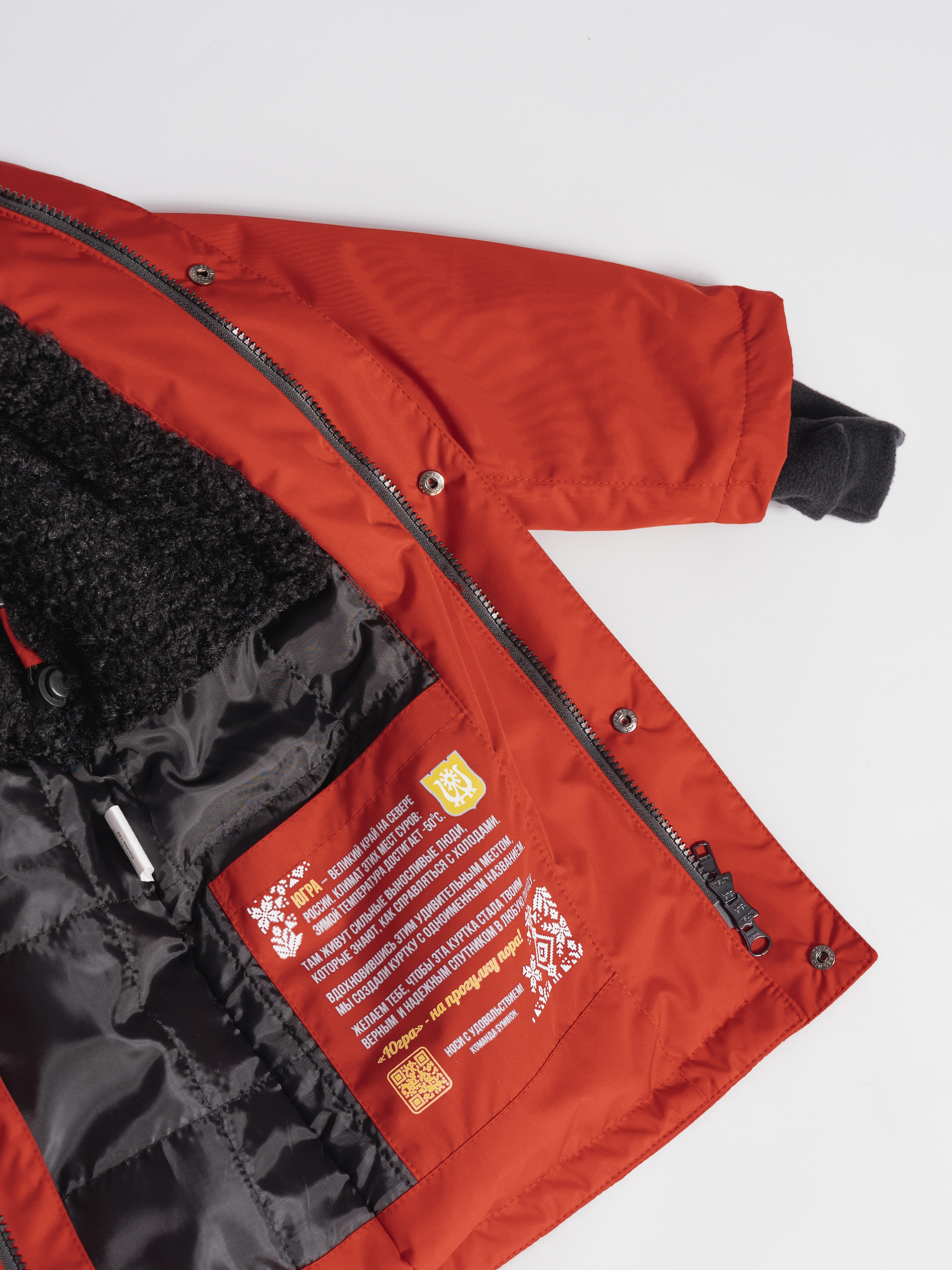 Куртка SYMBION KY_RED - фото 13