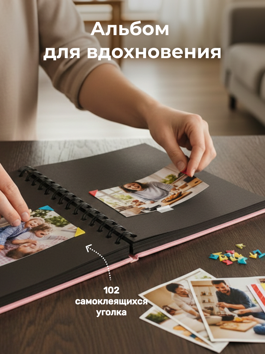 Фотоальбом iLikeGift Счастье это 25x19 см, 20 листов - фото 6