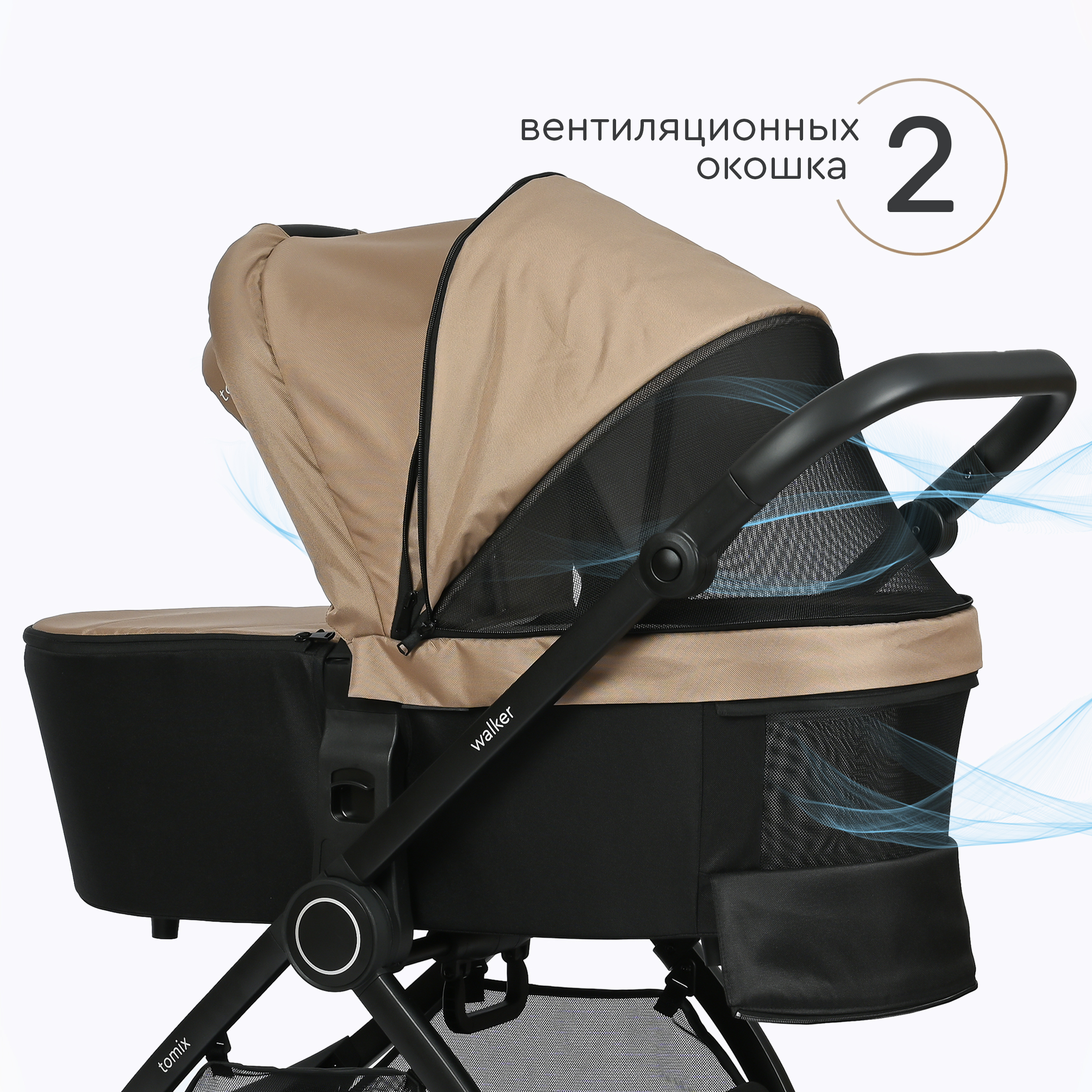 Коляска 3в1 Tomix Walker - фото 5