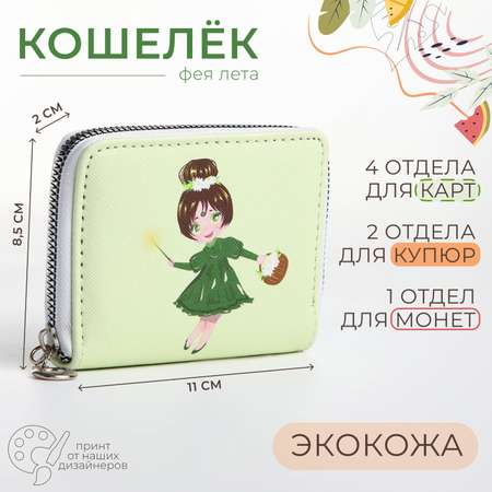 Кошелек Sima-Land