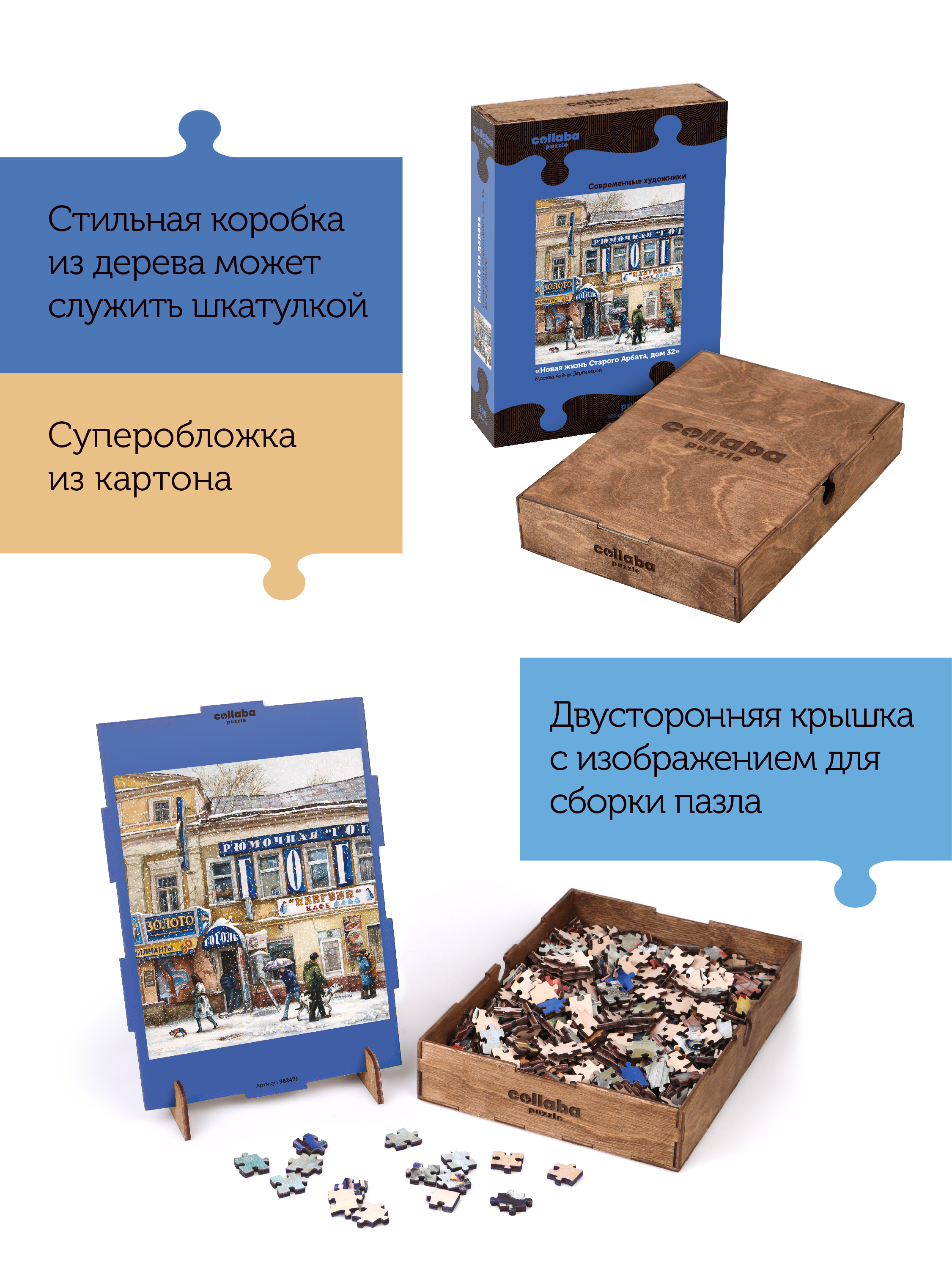 Пазл Collaba puzzle деревянный - фото 5