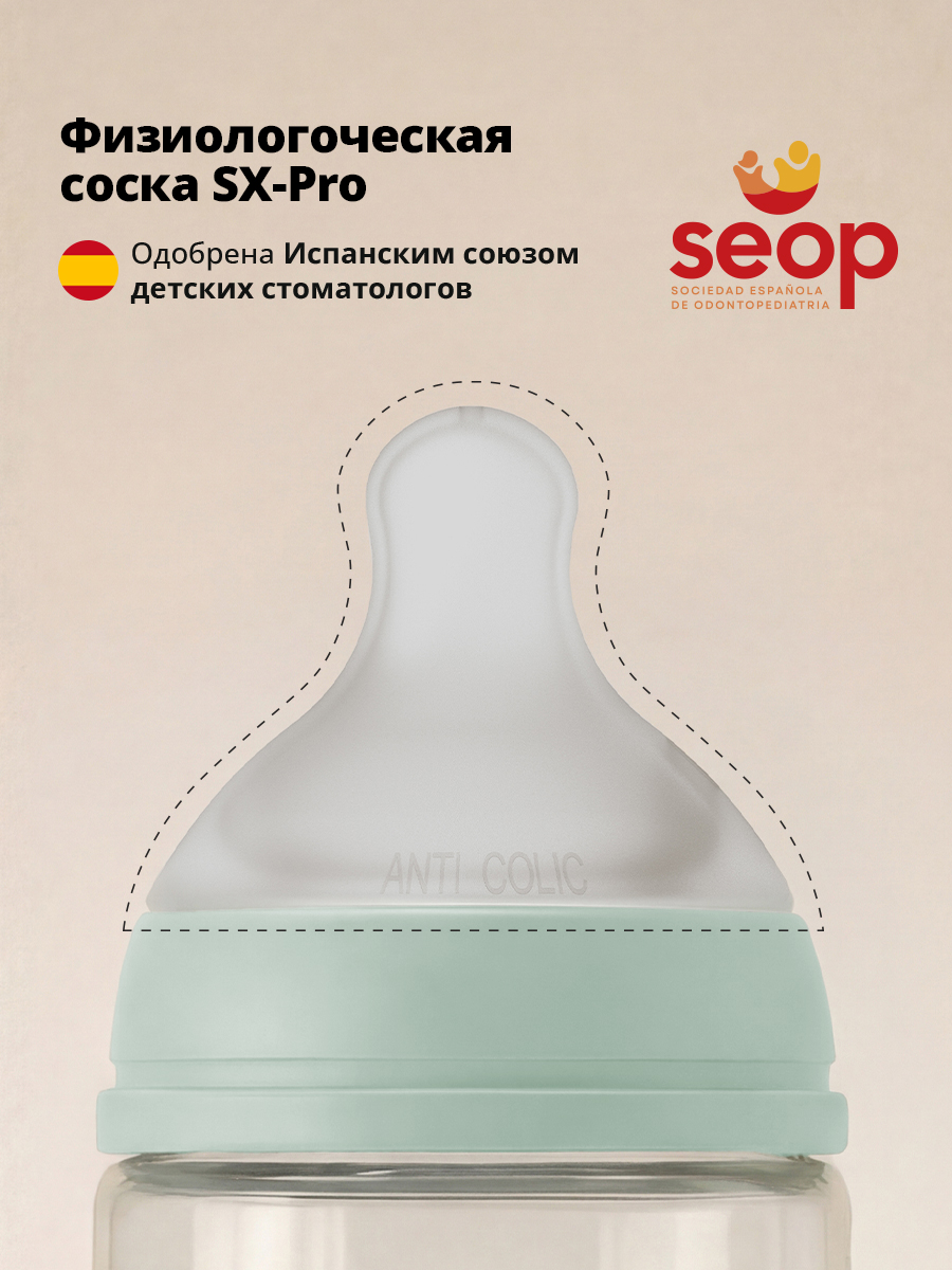 Бутылочка Suavinex 150 мл - фото 4