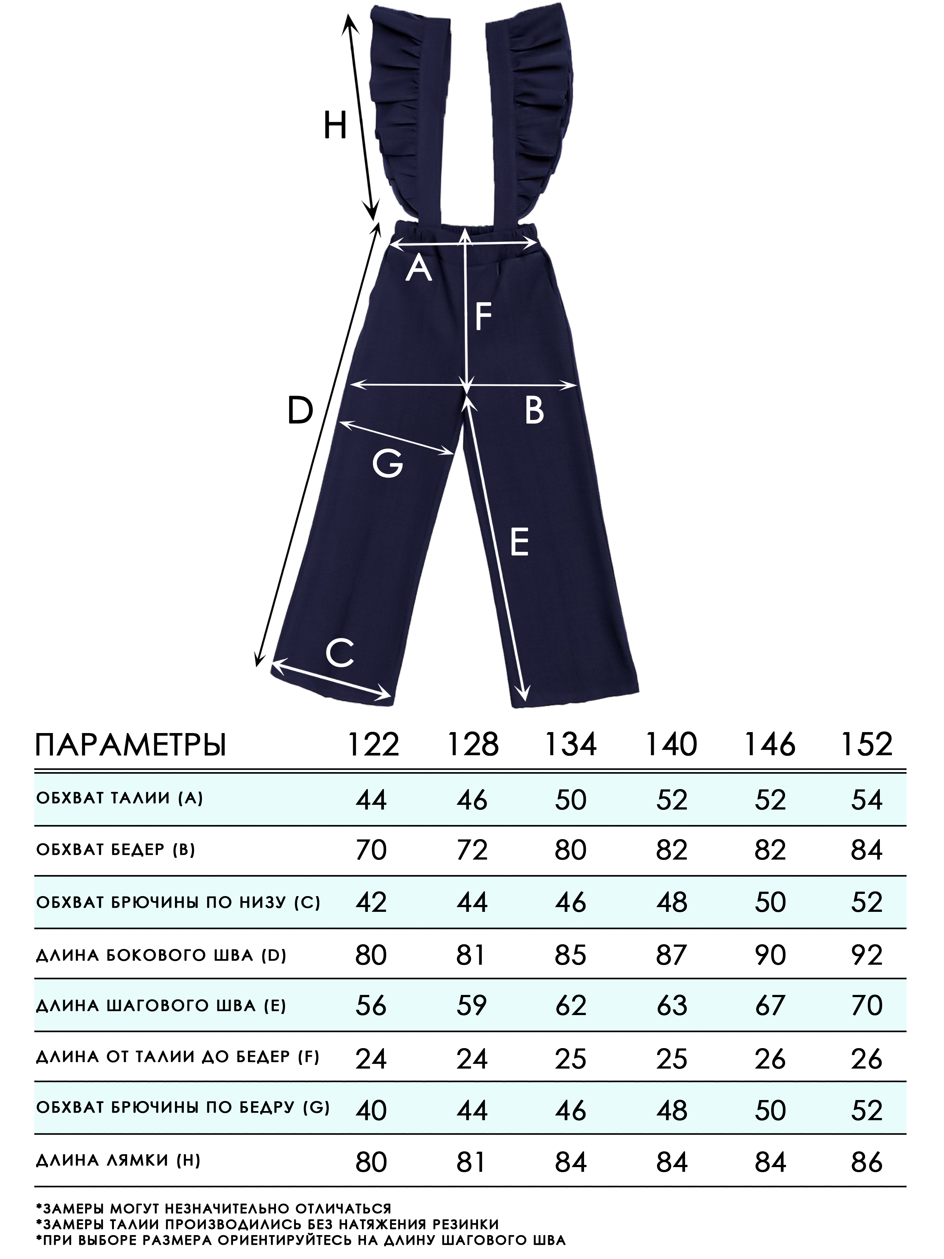Брюки СИНЯЯ МОДА W580-G39 - фото 8