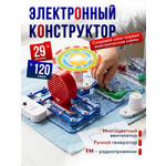 Конструктор Волшебный стиль 34 дет.