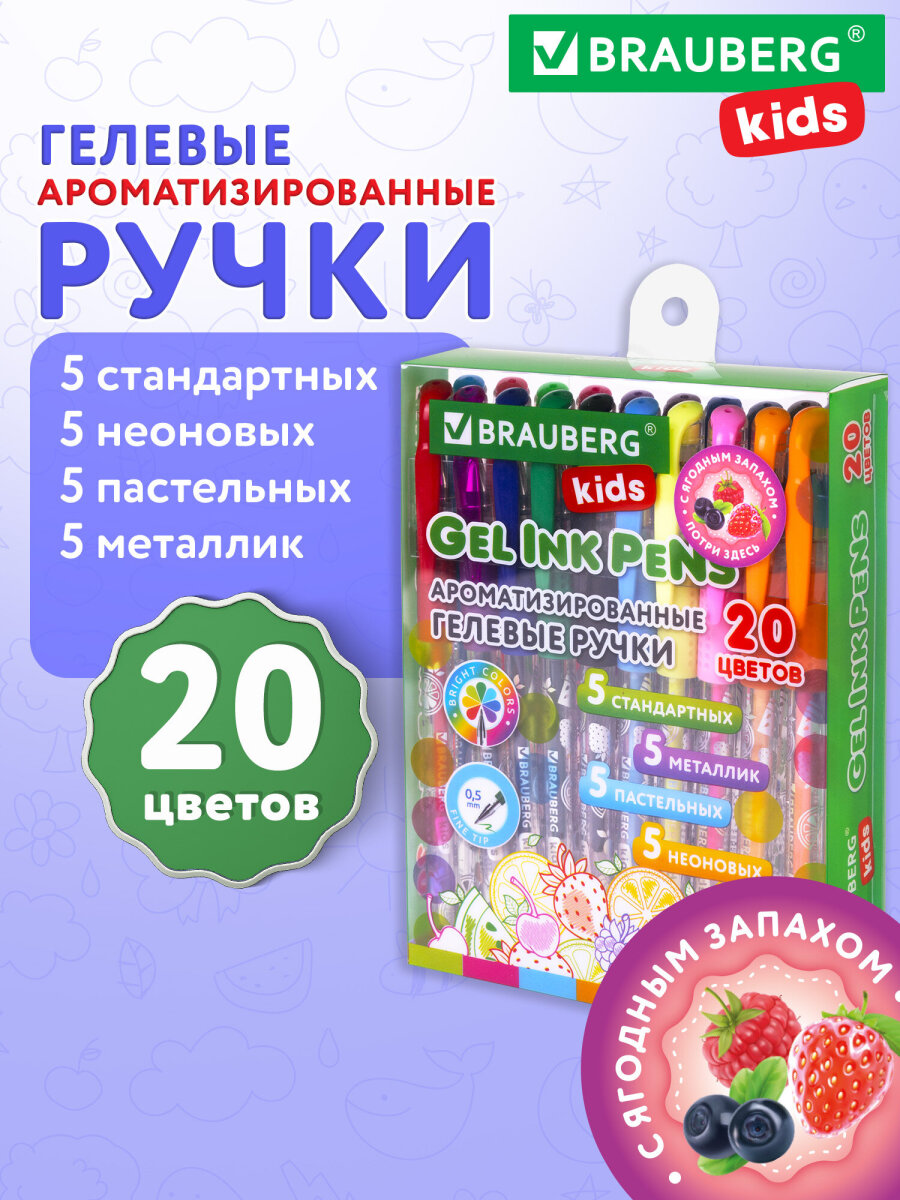 Ручка гелевая Brauberg 20 шт. - фото 1