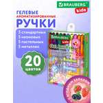 Ручка гелевая Brauberg 20 шт.