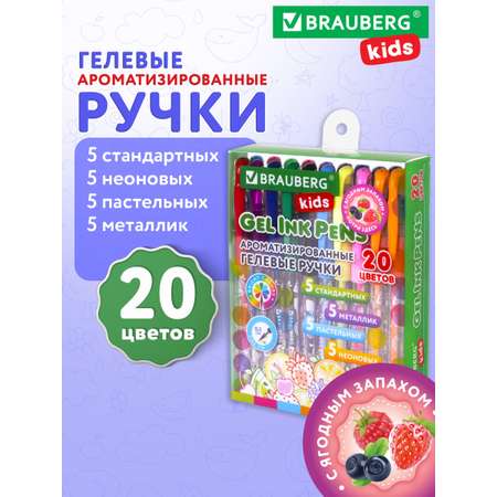 Ручка гелевая Brauberg 20 шт.
