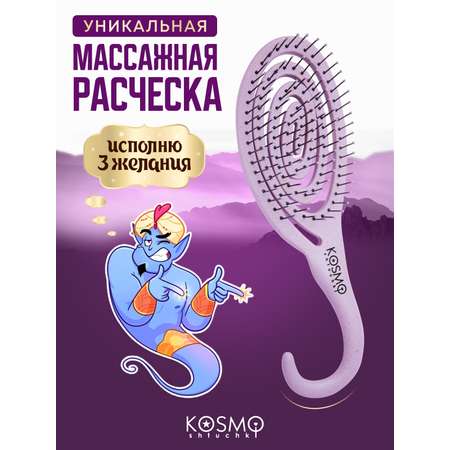 Массажная расческа KosmoShtuchki