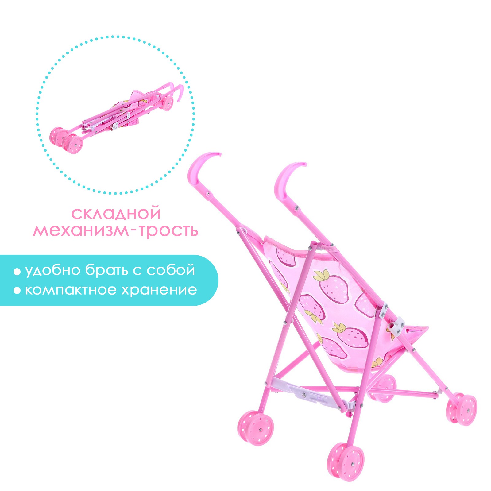 Коляска-трость для кукол Disney 2430325 - фото 2