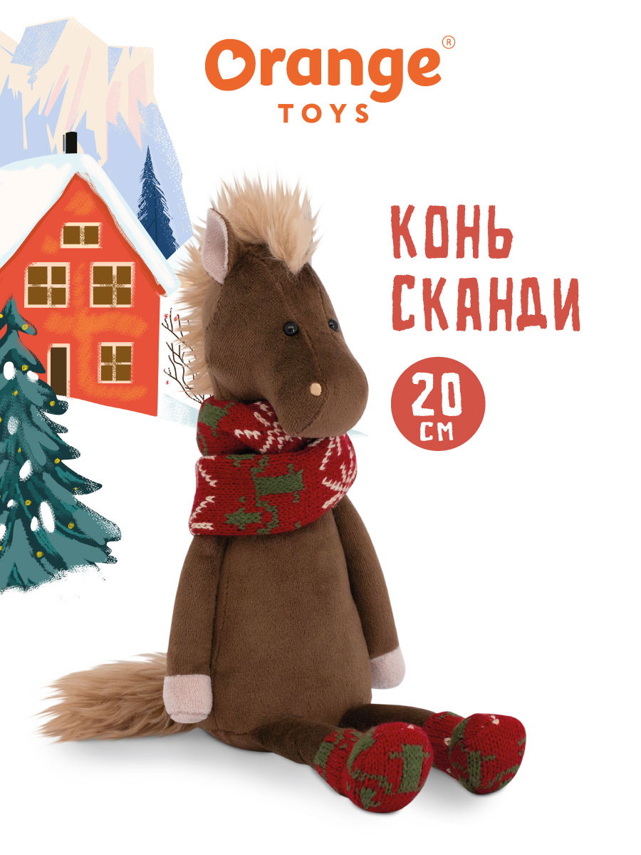 Мягкая игрушка Orange Toys Конь Сканди - фото 1