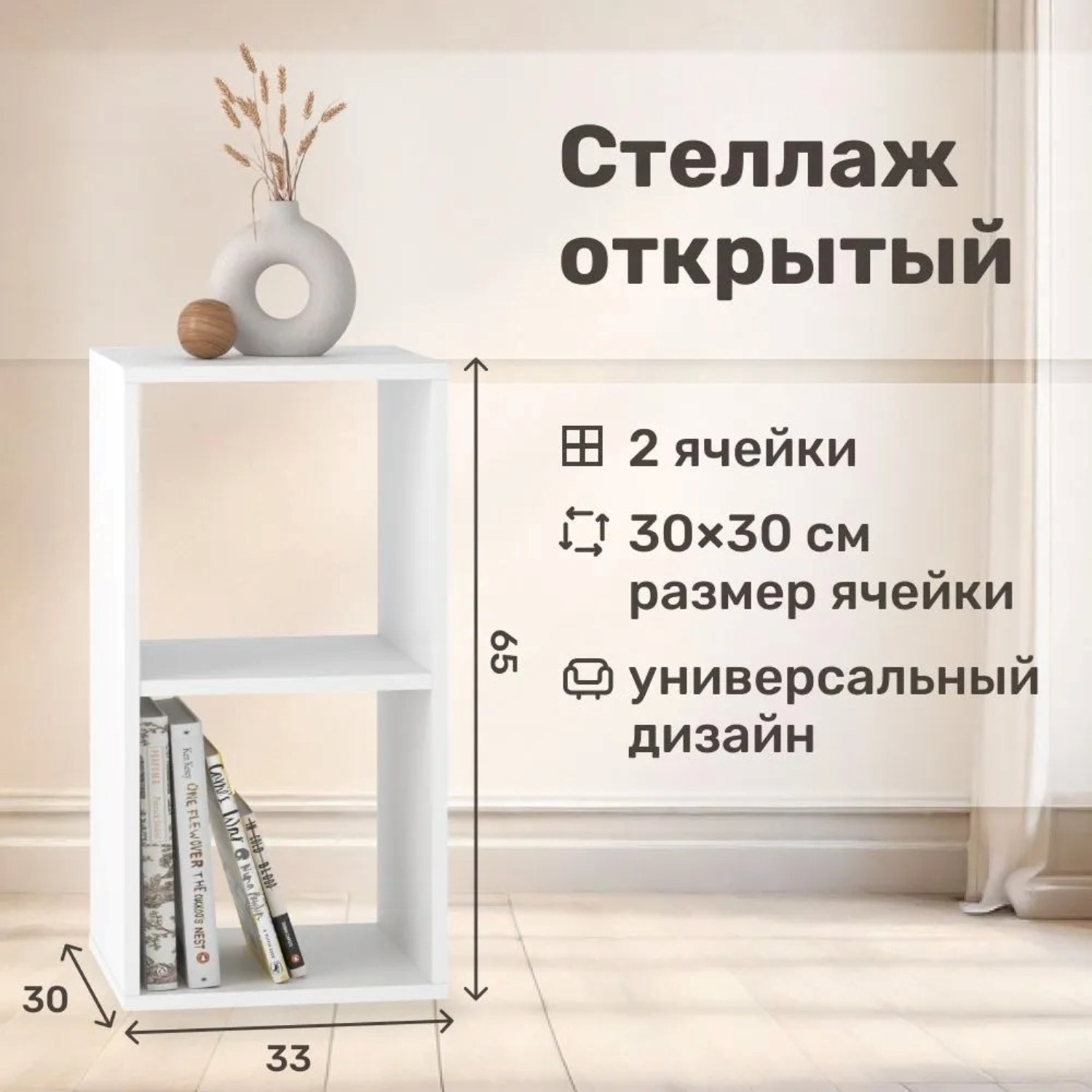 Стеллаж напольный Seven dreams 2 секции brick-2 Белый - фото 3