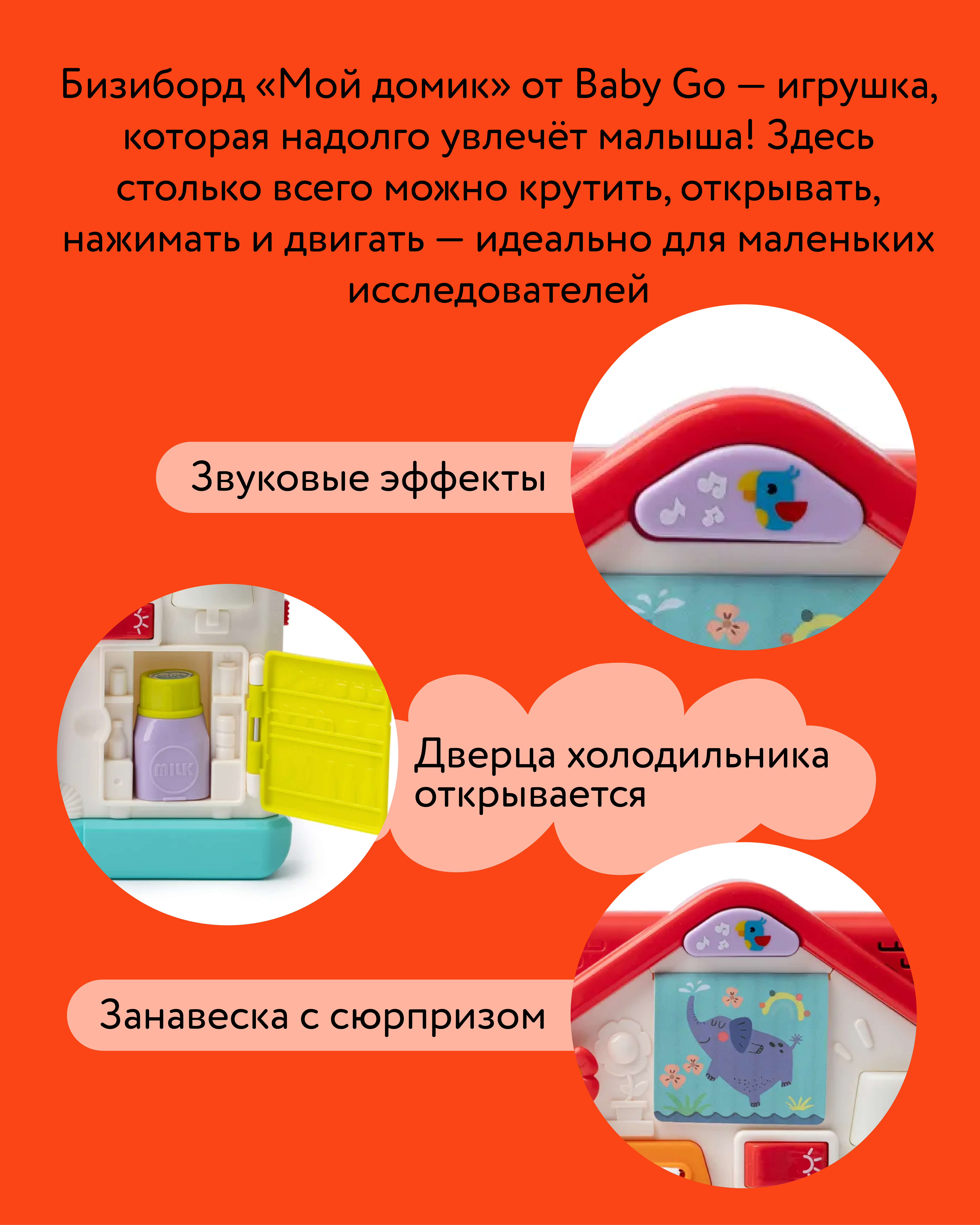 Игрушка BabyGo бизиборд Домик - фото 3