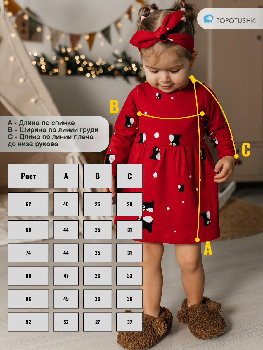 Платье-боди и повязка TOPOTUSHKI Т09262074ин - фото 2